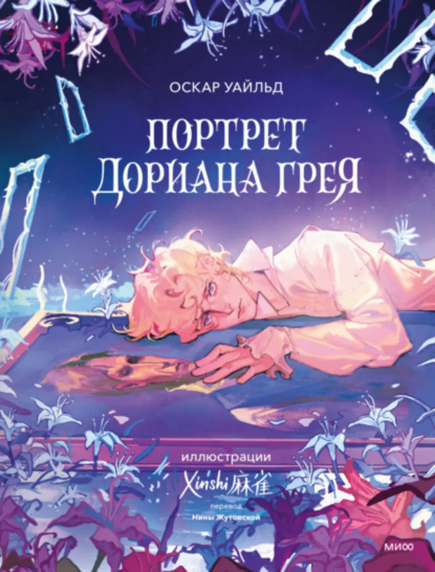 Обложка книги 